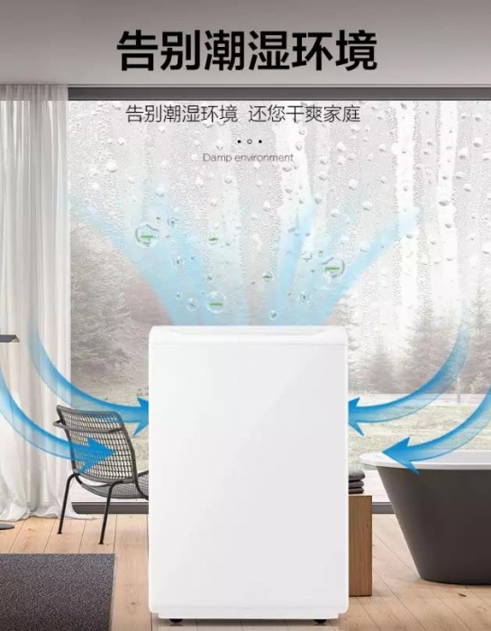 對抗潮濕，無懼回南天！