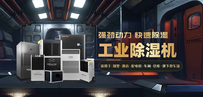 低價(jià)除濕機(jī)可以有，但產(chǎn)品質(zhì)量要有保障