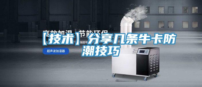 【技術(shù)】分享幾條?？ǚ莱奔记?></div>
								<div   id=