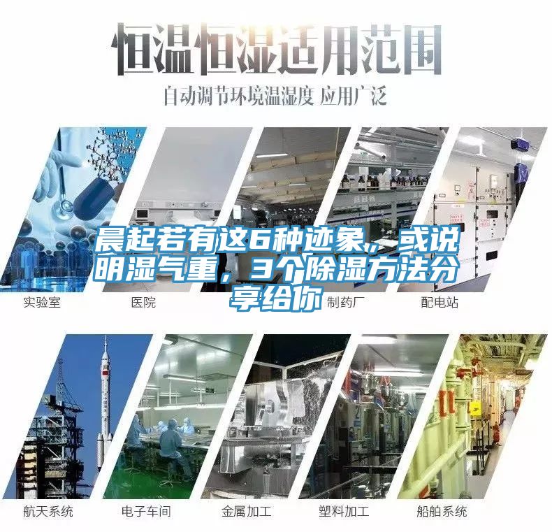 晨起若有這6種跡象，或說(shuō)明濕氣重，3個(gè)除濕方法分享給你