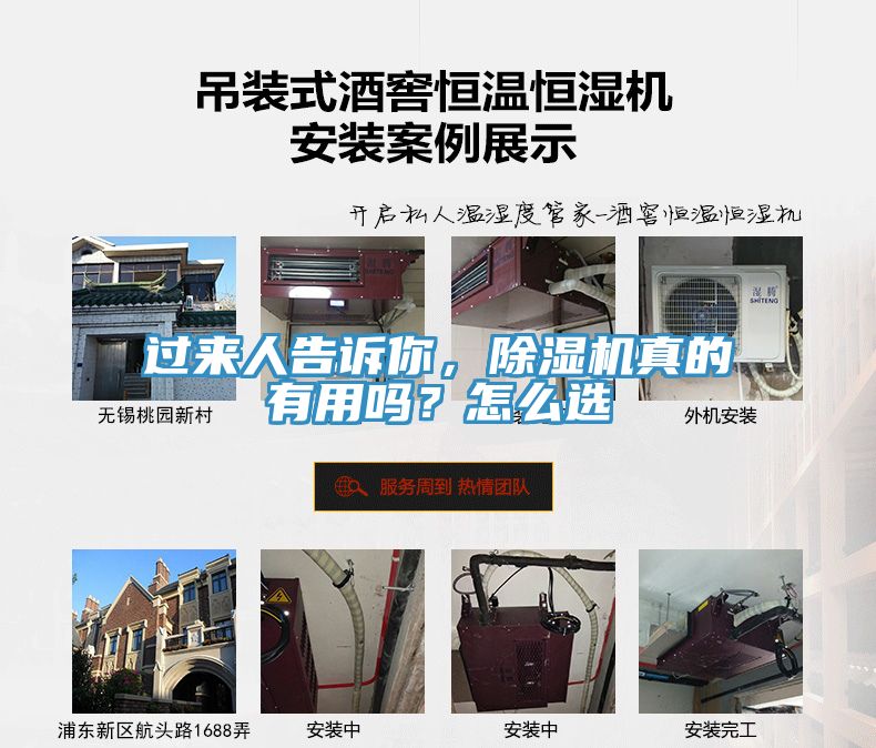 過來人告訴你，除濕機(jī)真的有用嗎？怎么選