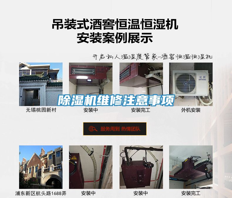 除濕機(jī)維修注意事項