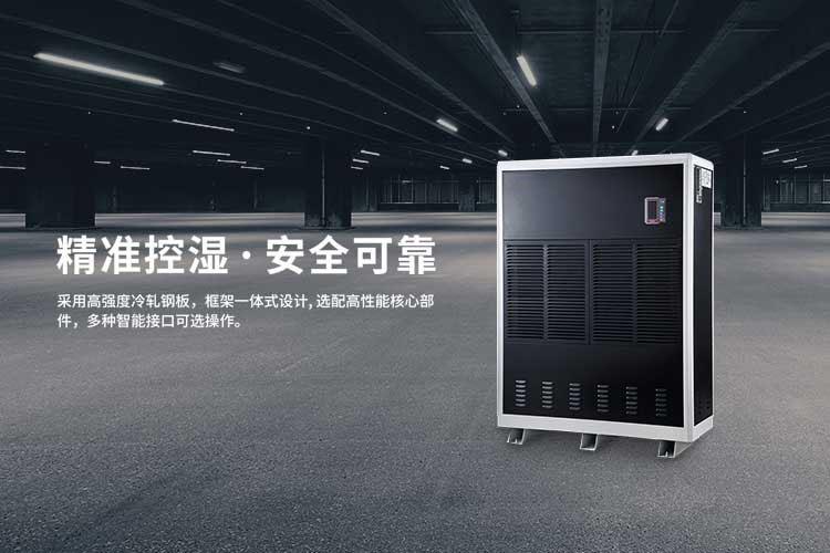升溫烘干除濕機在各領(lǐng)域使用效果！