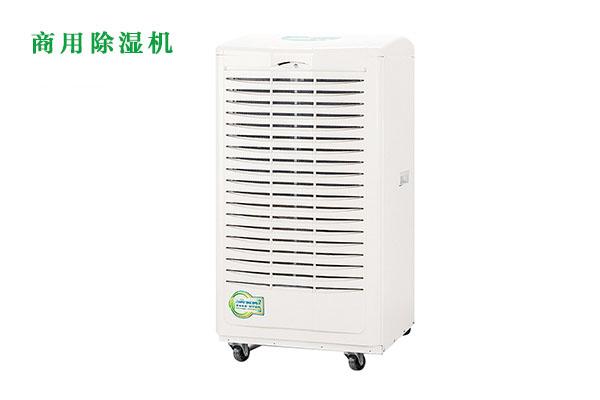 國產(chǎn)除濕機(jī)哪家質(zhì)量好？不以價(jià)格論優(yōu)劣