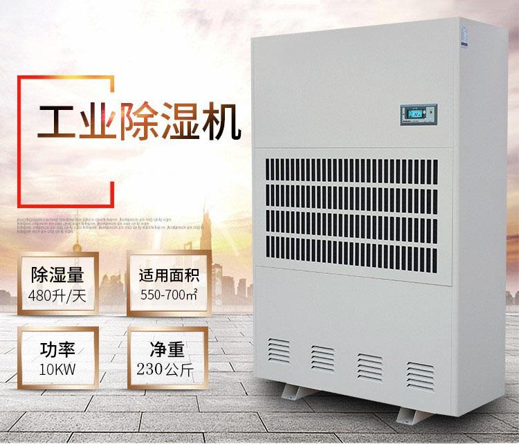 安詩曼工業(yè)除濕機(jī)在食品加工行業(yè)的應(yīng)用